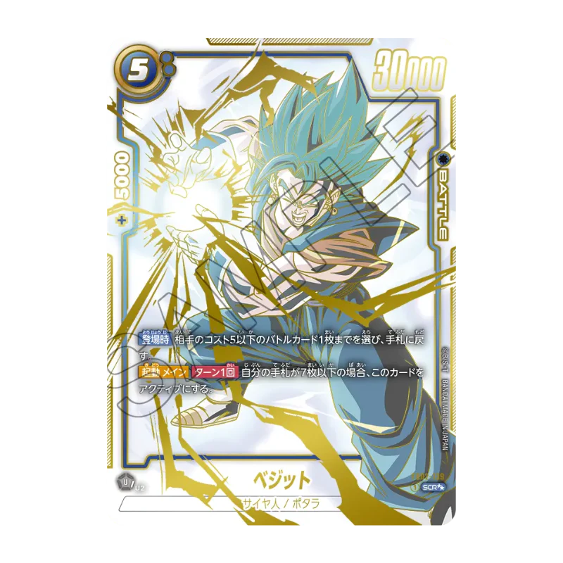 Dragon Ball Super Card Game Fusion World FB02 Blazing Aura Booster Display, japanische Edition mit Booster-Packs und Karten