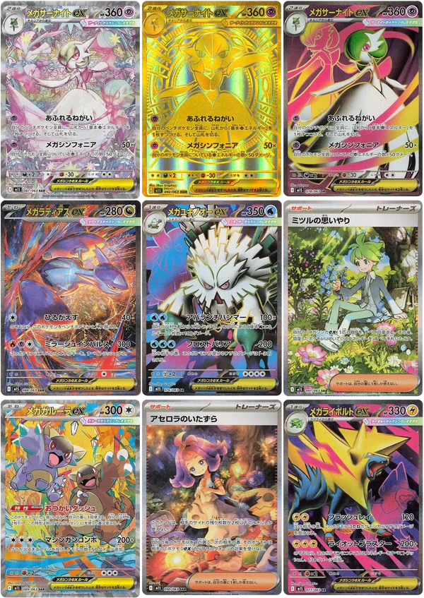 Pokémon Mega Symphonia koreanisches Display von CardClash-DE, zeigt Sammelkarten in einer abgestuften Anordnung.