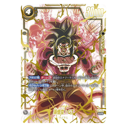 Dragon Ball Super Card Game Fusion World FB03 Raging Roar Booster-Display, japanische Edition mit Karten und Verpackung