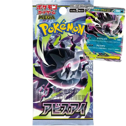 Pokémon Abyss Eye M5 Display, japanische Edition, auf der Verpackung sichtbar, mit Pokémon-Karten im Hintergrund