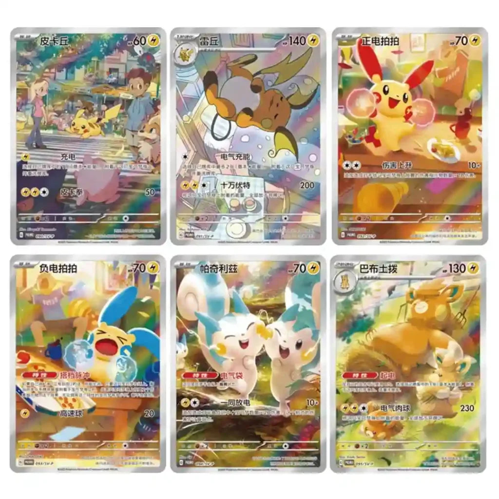 Weiches Pokemon Nuzzle Cheeks Plüschtier von cardclash-de, chinesisches Design, niedliches Pokemon-Charakter, kuschelige Stoffqualität