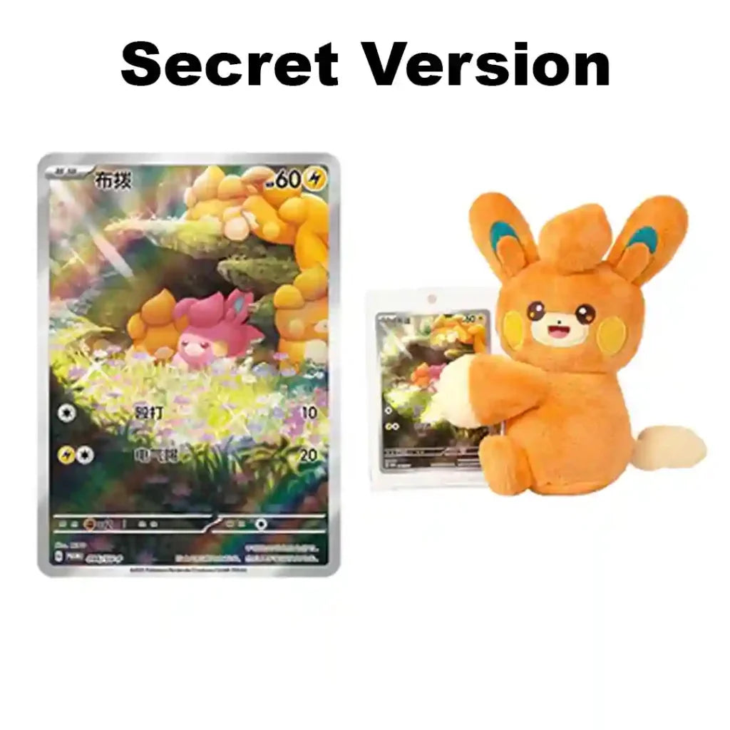 Hochwertiger Pokemon Nuzzle Cheeks Plüsch-Spielzeug von Cardclash-de in chinesischer Sprache, weich und kuschelig.