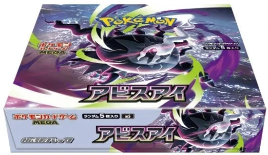 Pokemon Abyss Eye (M5) Display - JPN