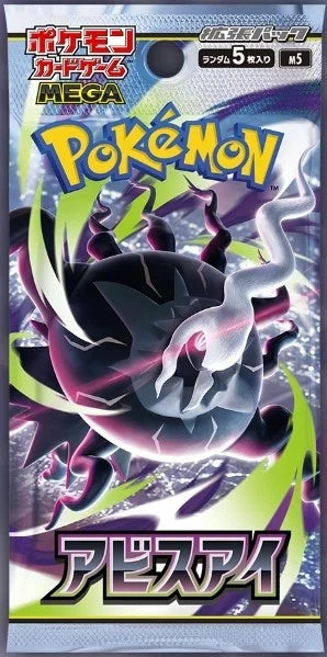 Pokemon Abyss Eye (M5) Display - JPN